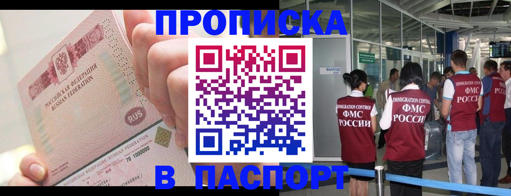 прописка от собственника в Луховицах