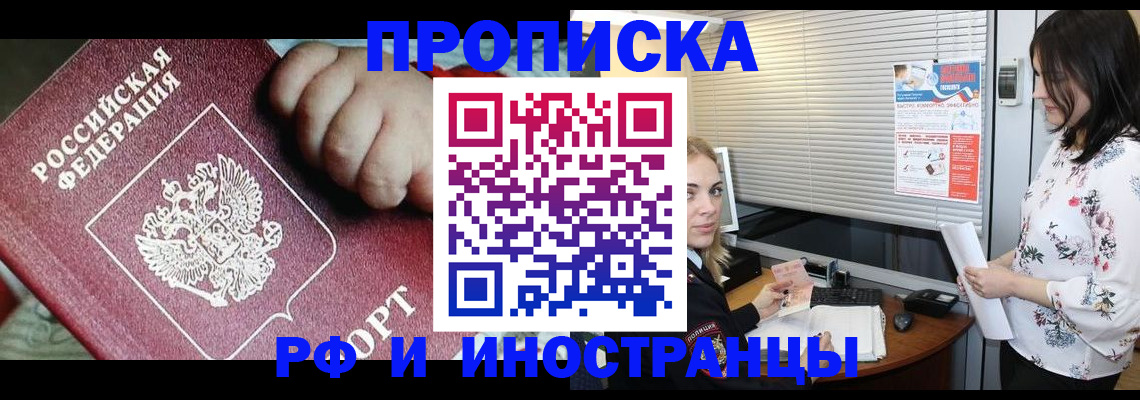 прописка в квартире в Луховицах