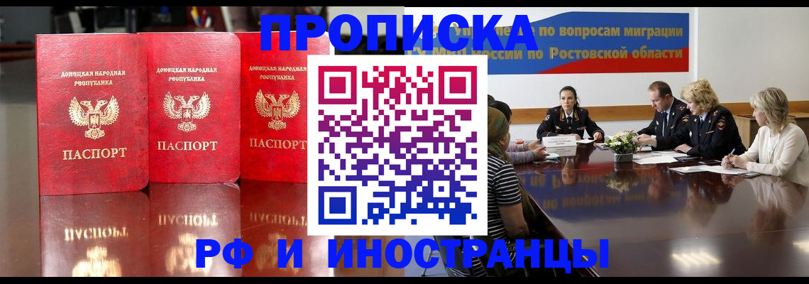 прописка гарантия в Луховицах