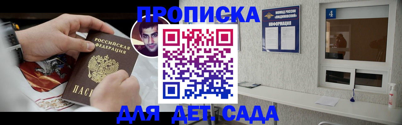 временная регистрация адрес в Луховицах