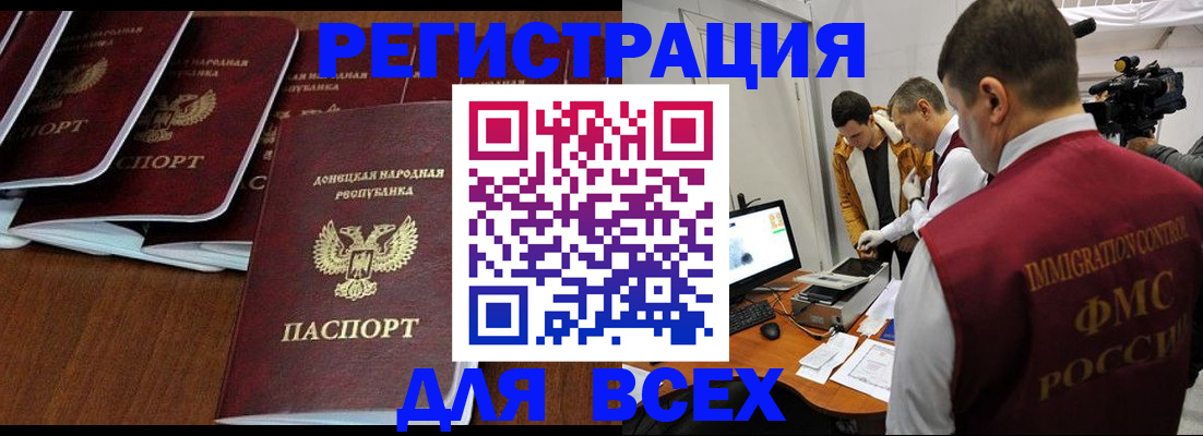 прописка в Луховицах